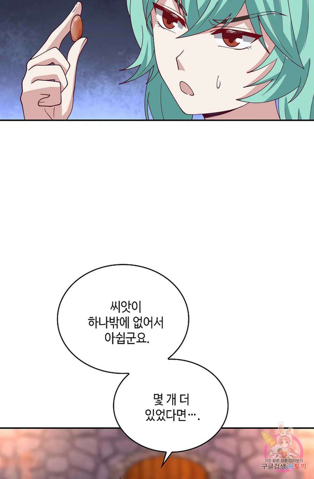무련전봉 930화 5