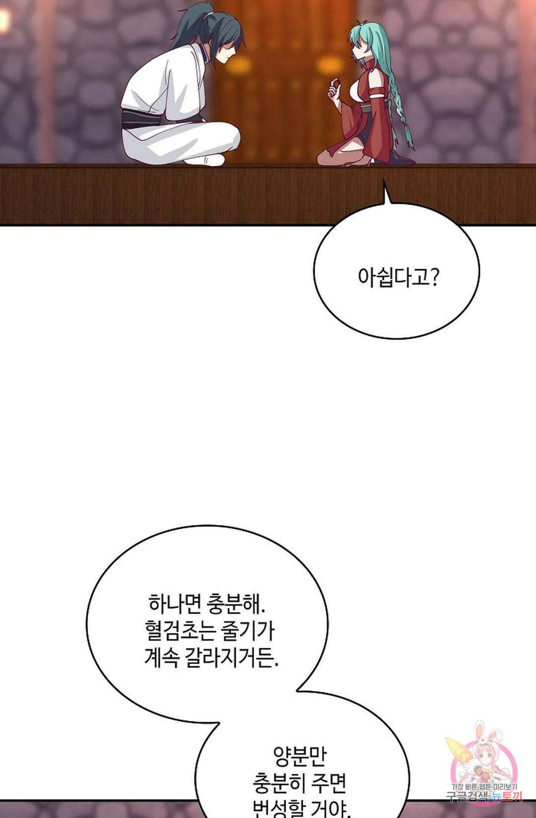 무련전봉 930화 6