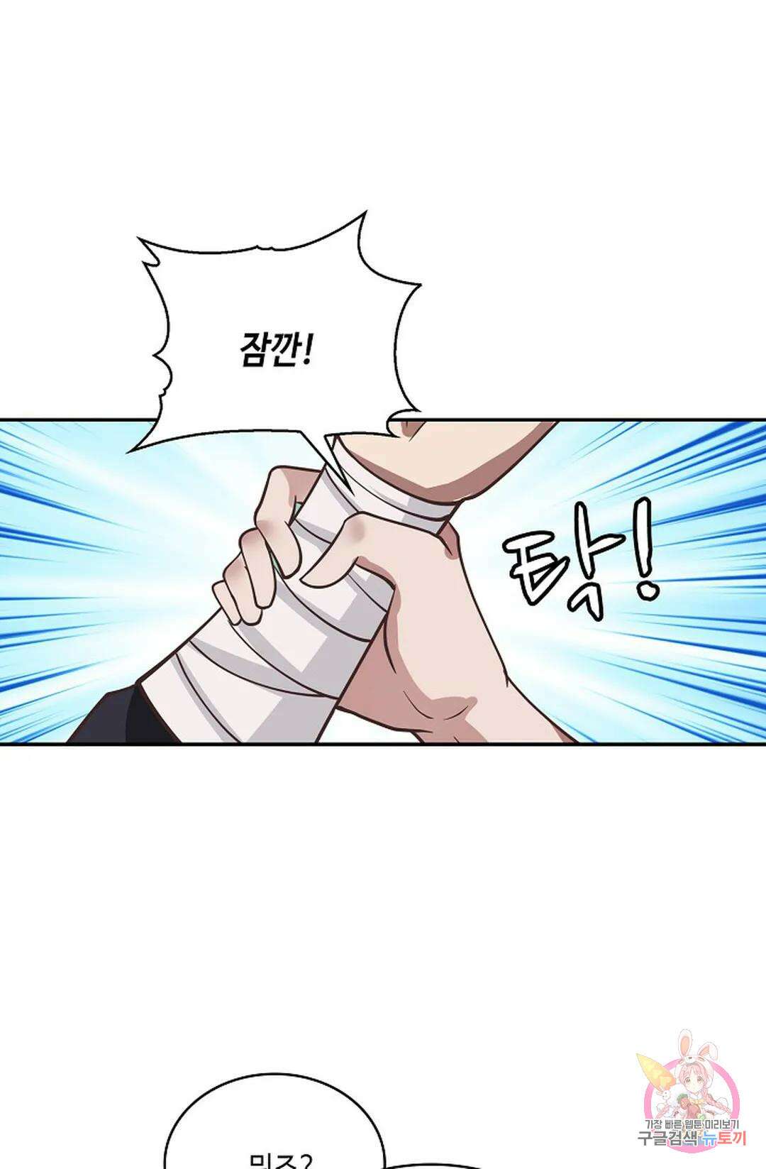 무련전봉 930화 10