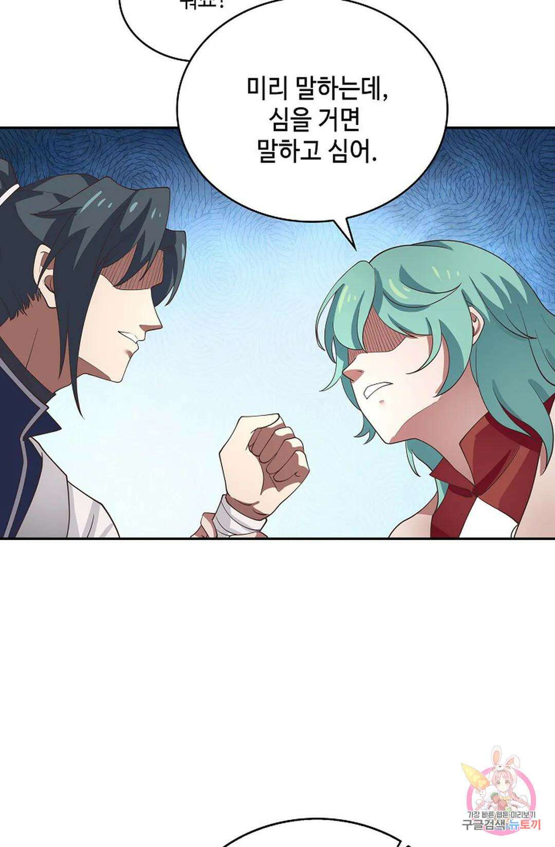 무련전봉 930화 11