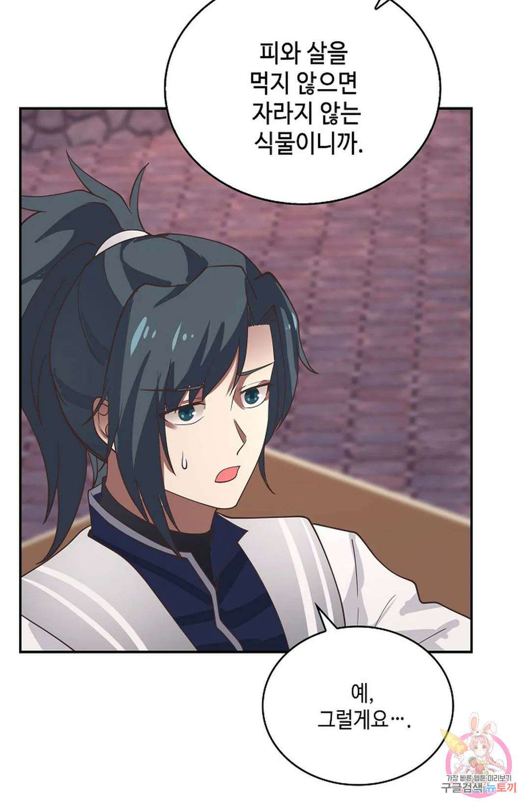 무련전봉 930화 12
