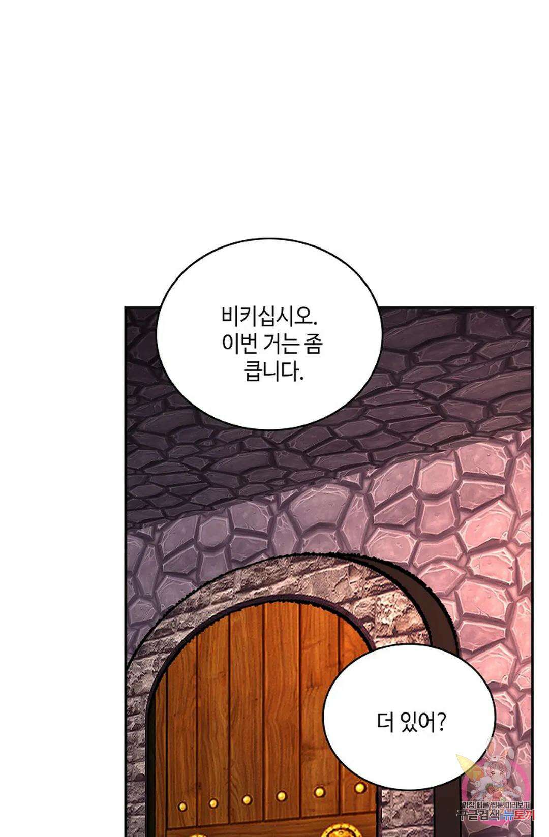 무련전봉 930화 13