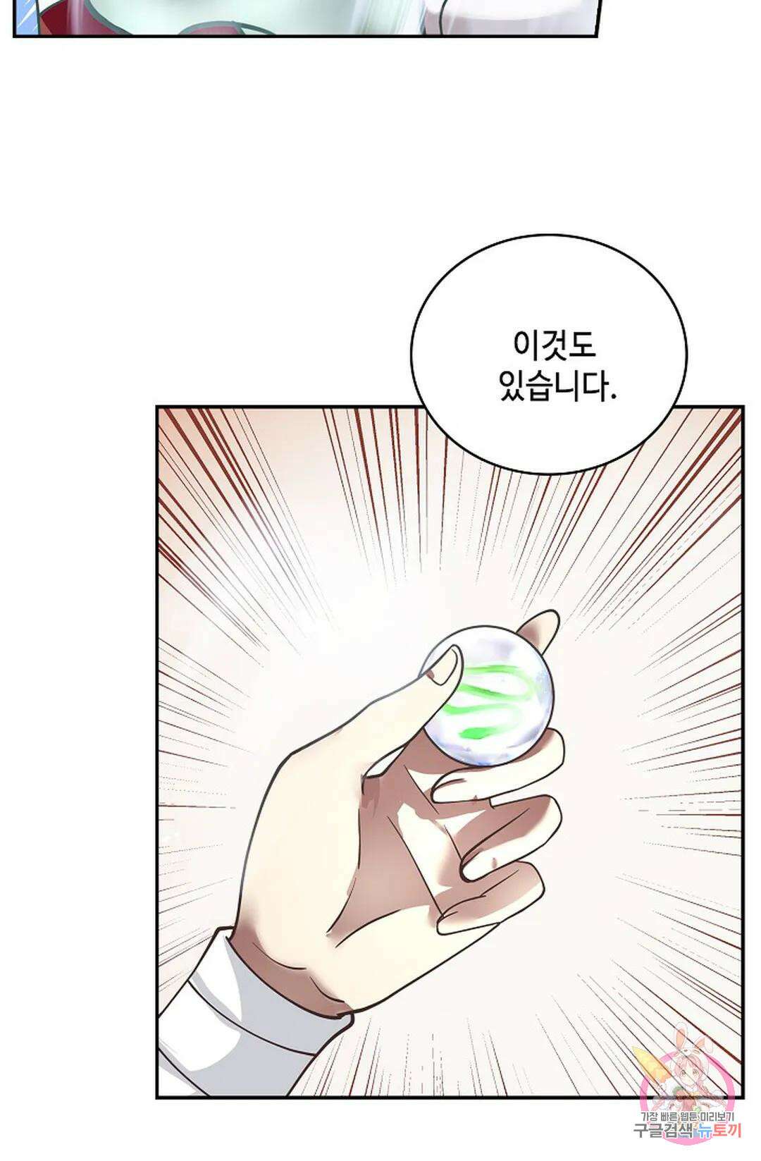 무련전봉 930화 18