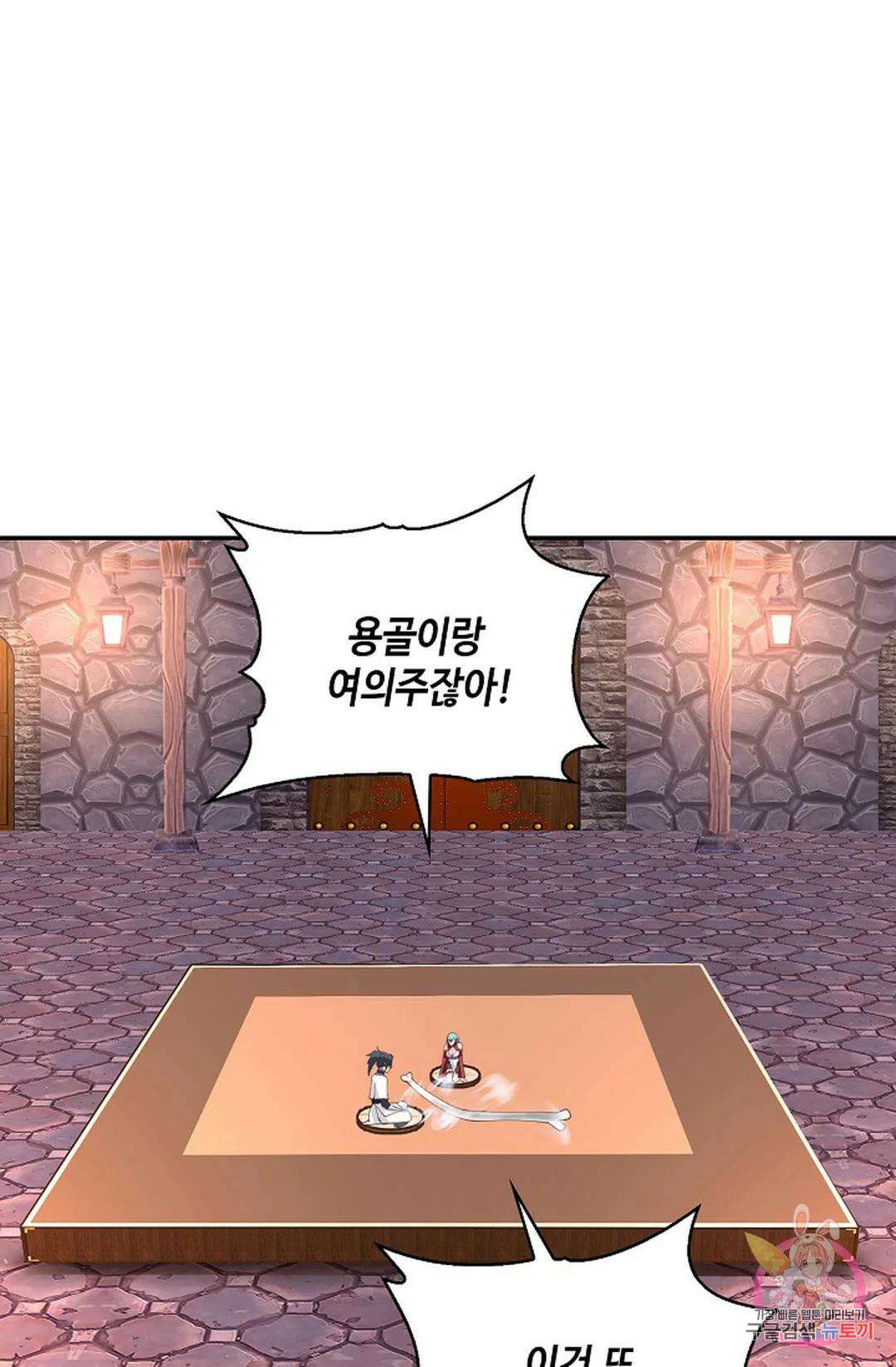 무련전봉 930화 19
