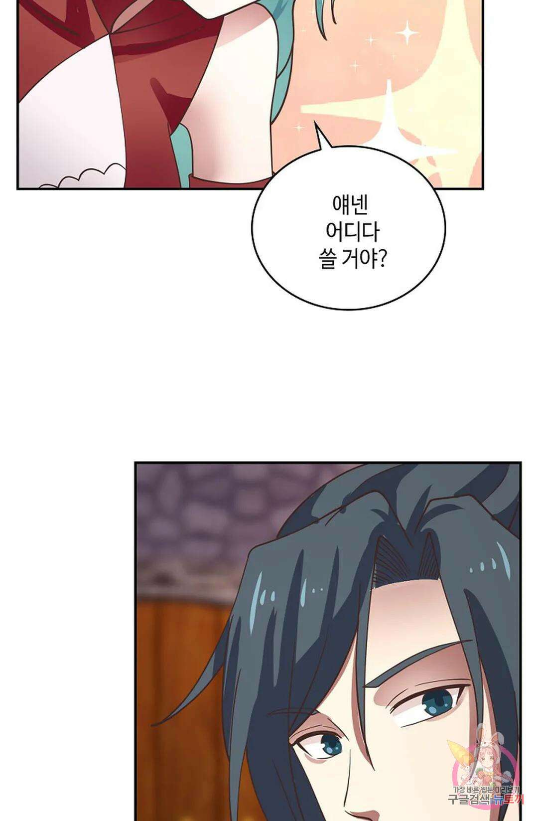 무련전봉 930화 21