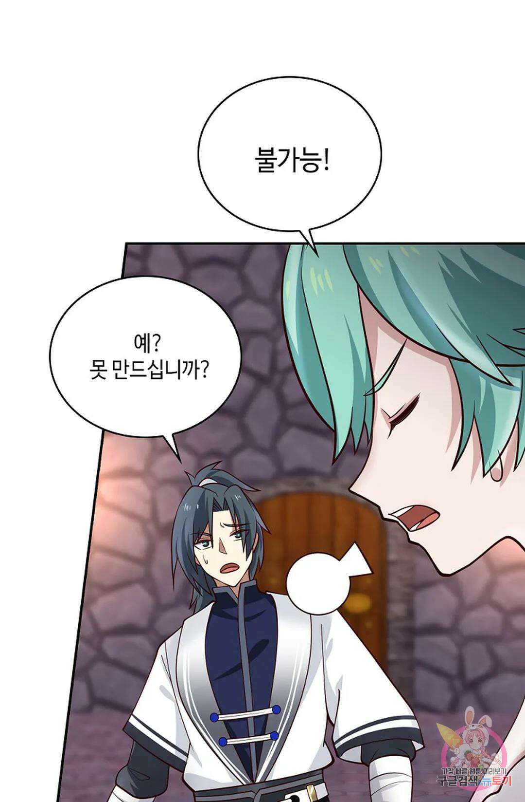 무련전봉 930화 25