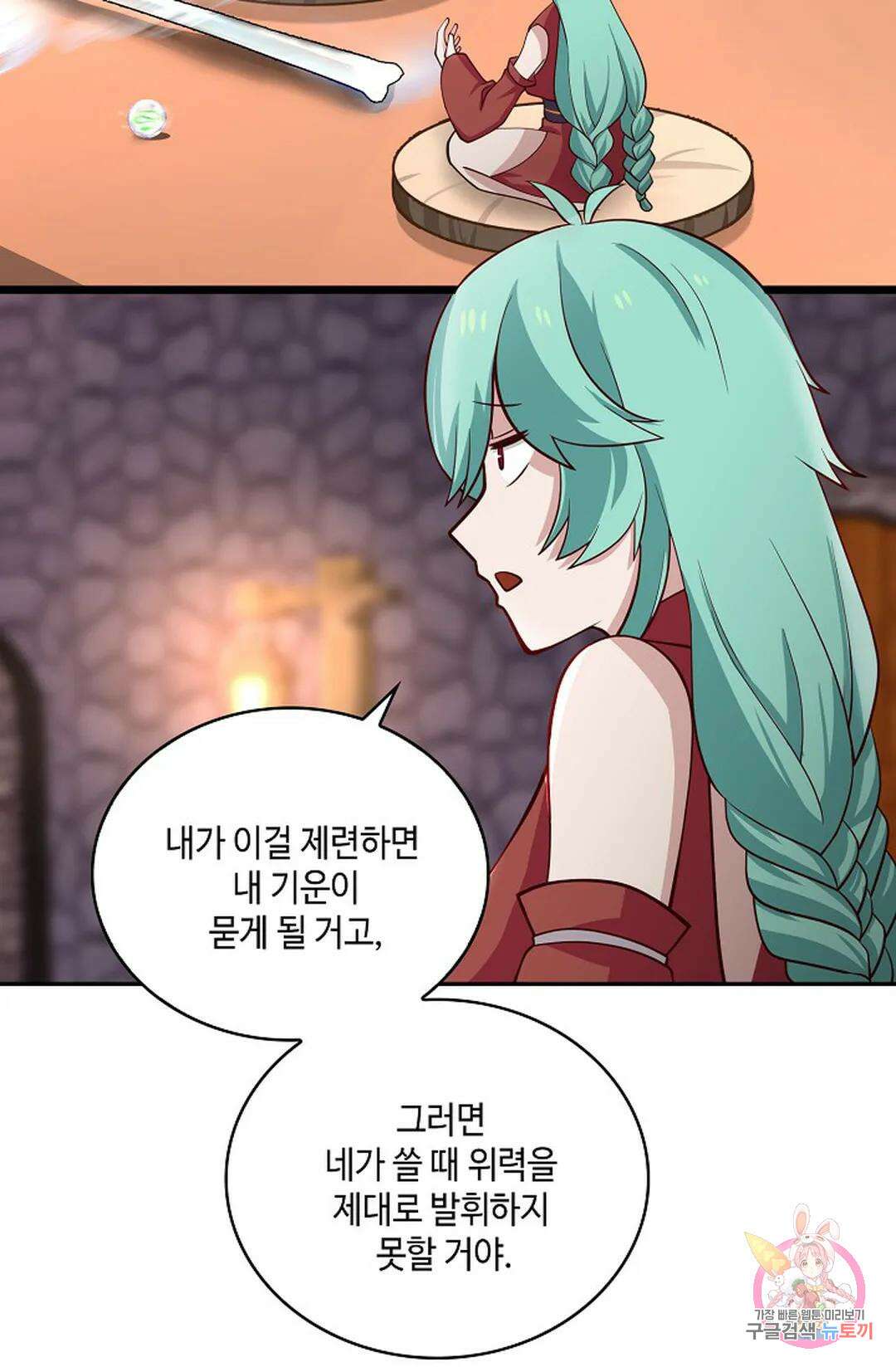 무련전봉 930화 27