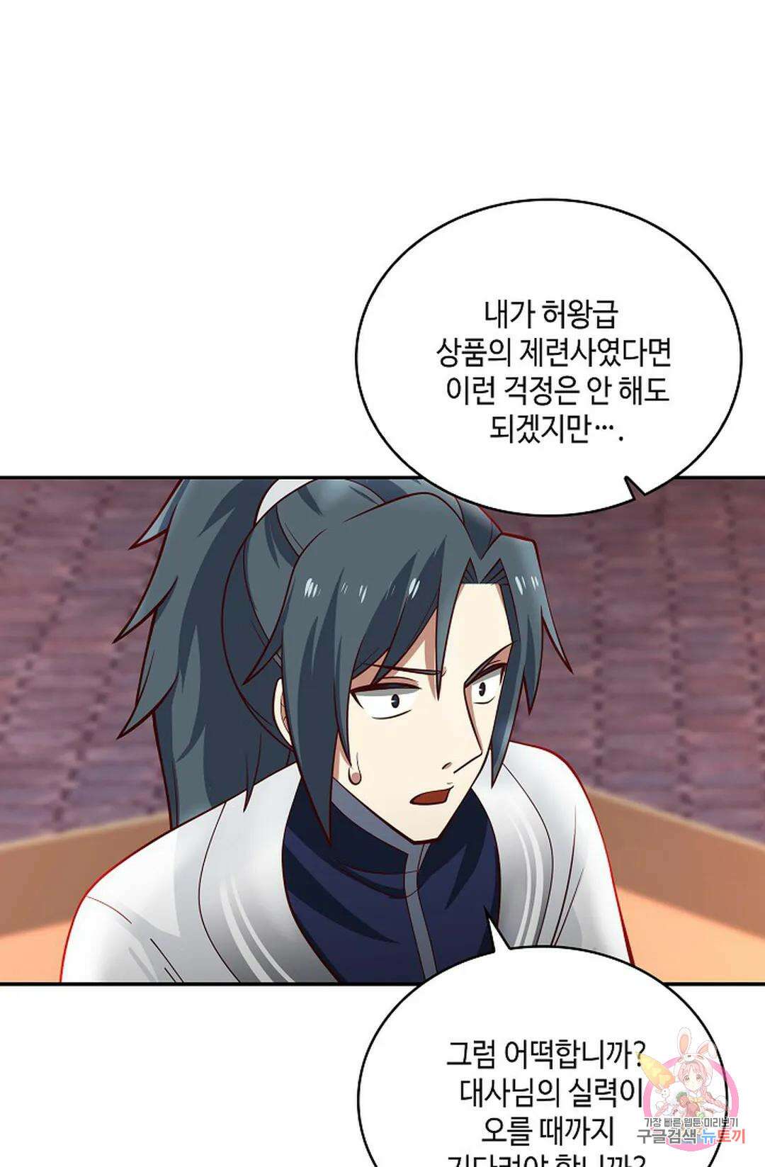 무련전봉 930화 28