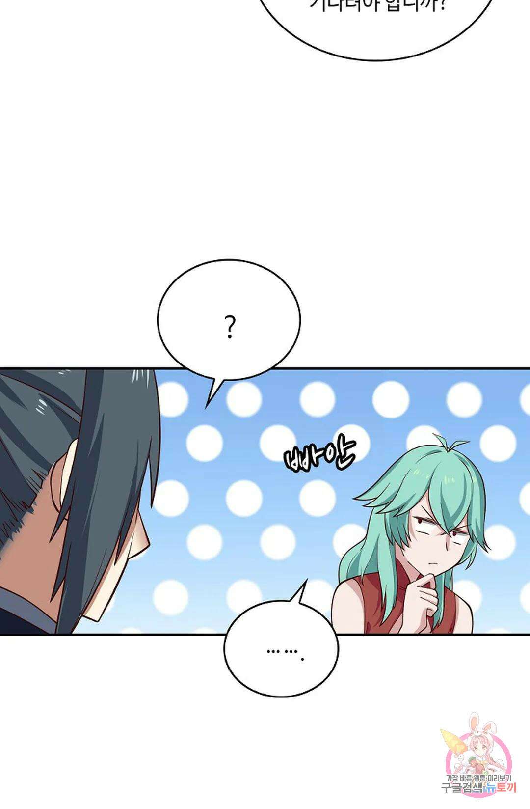 무련전봉 930화 29