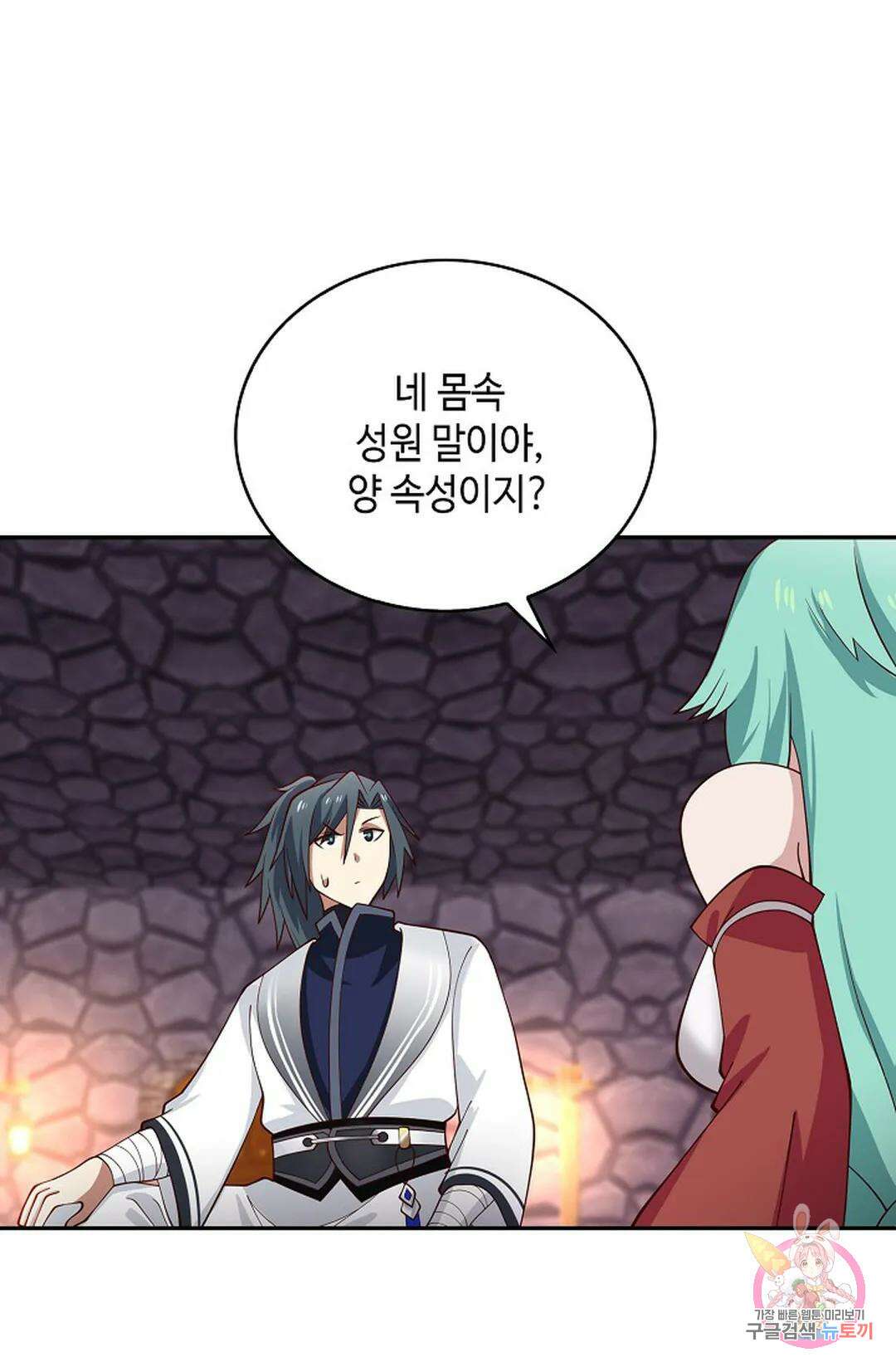 무련전봉 930화 30