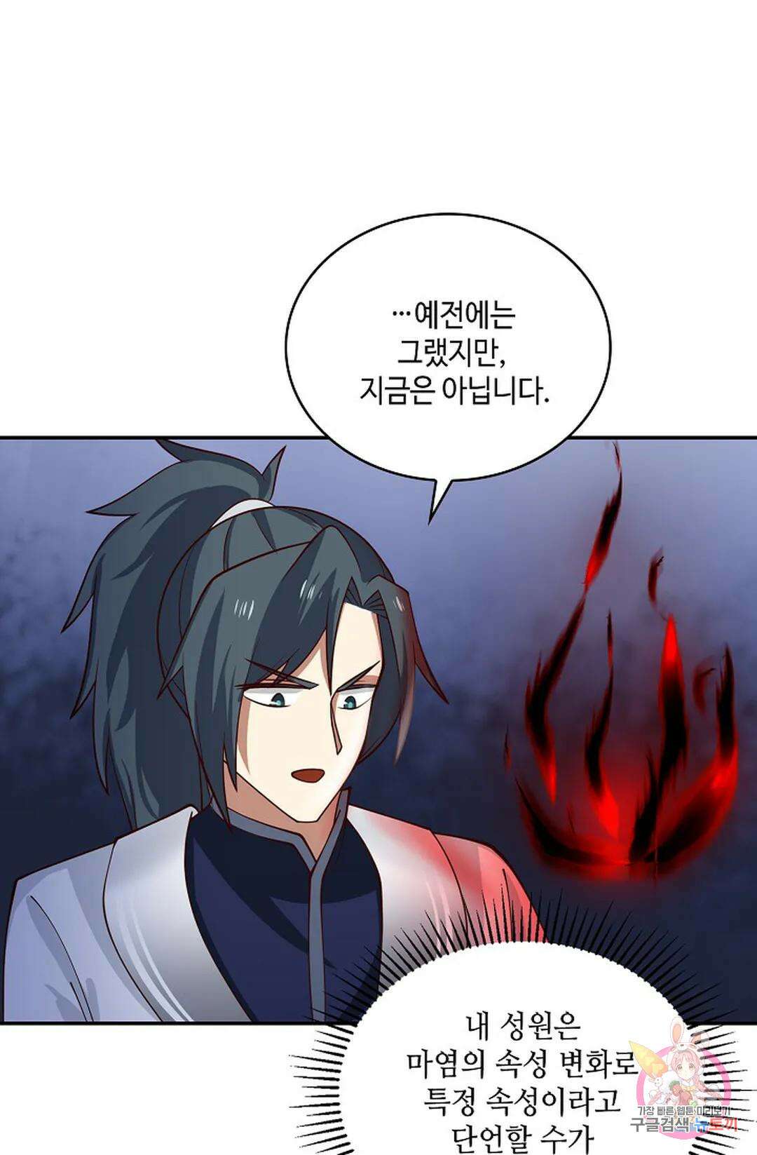 무련전봉 930화 31