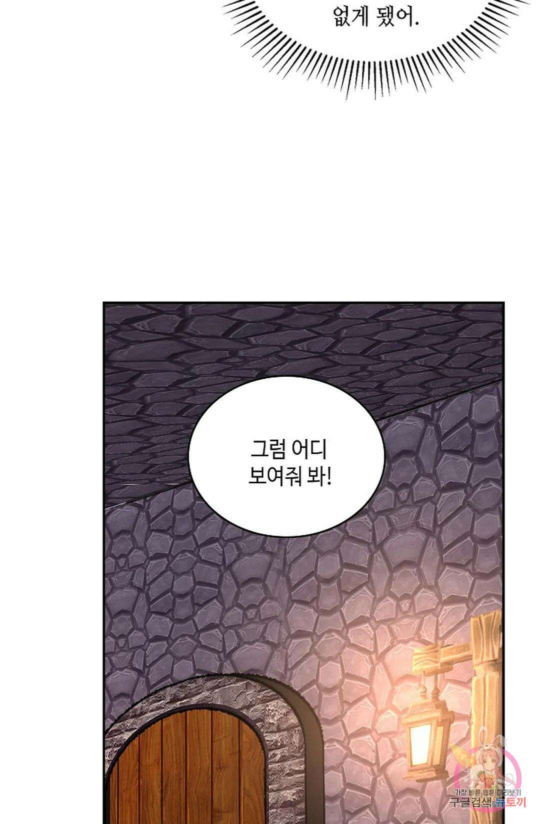 무련전봉 930화 32