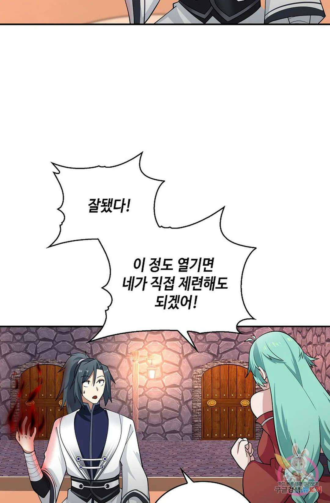 무련전봉 930화 34