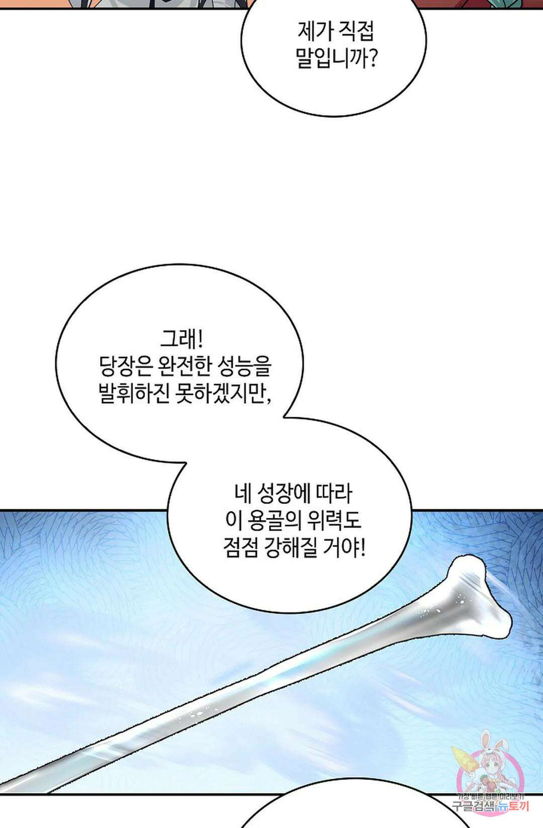 무련전봉 930화 35