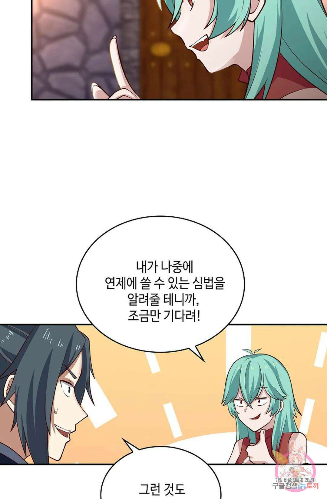 무련전봉 930화 38