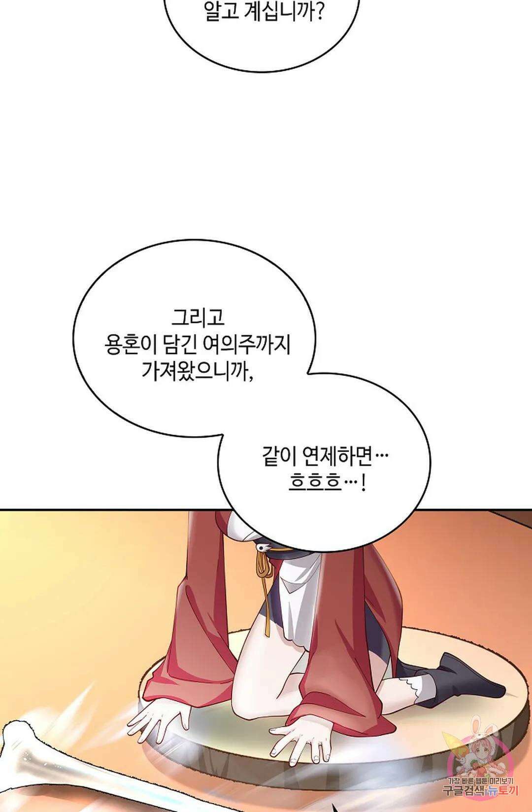 무련전봉 930화 39