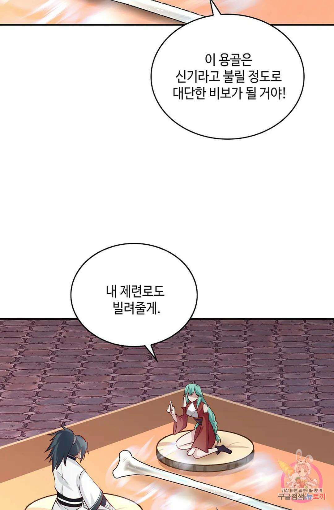 무련전봉 930화 40