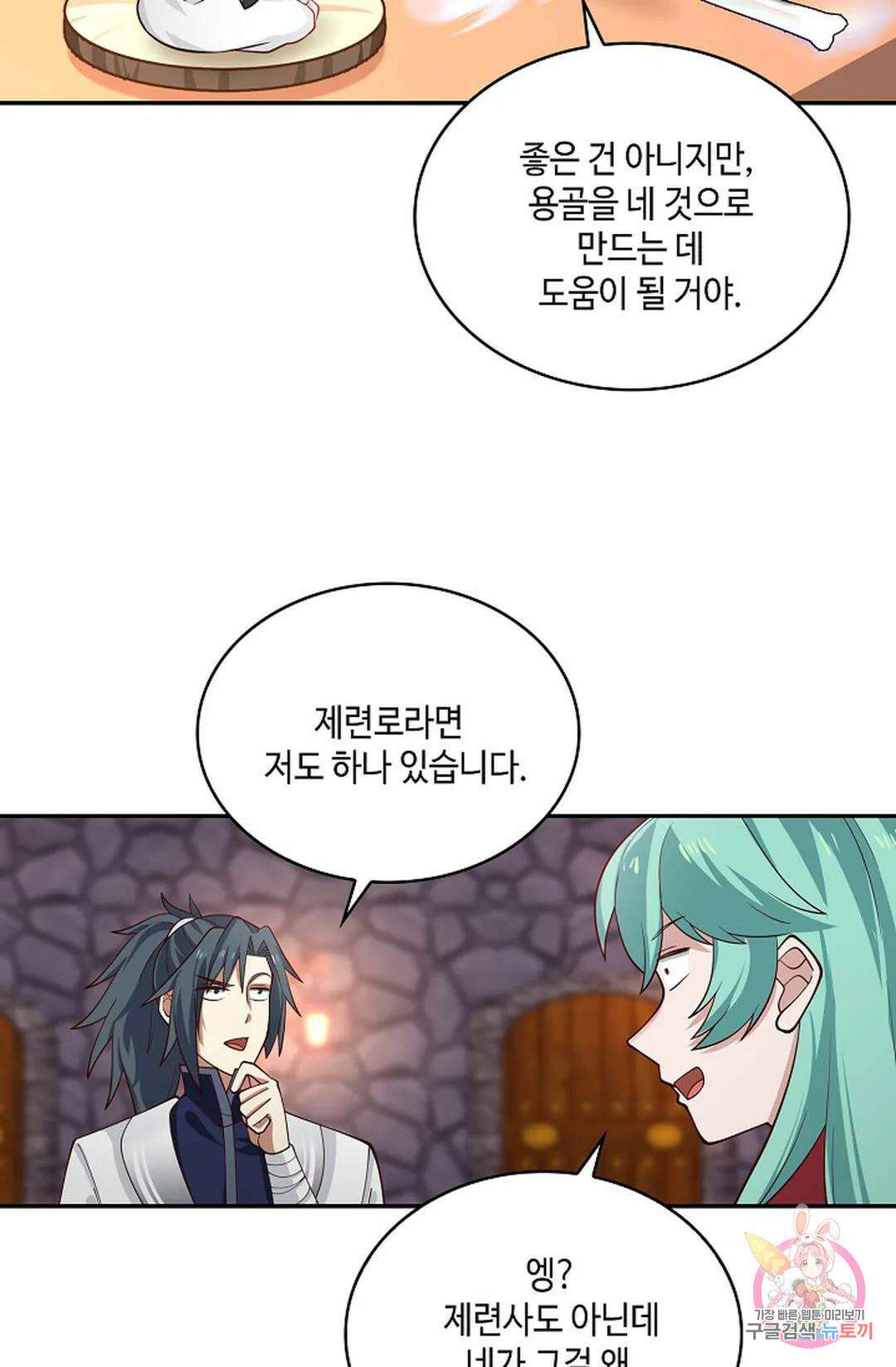 무련전봉 930화 41
