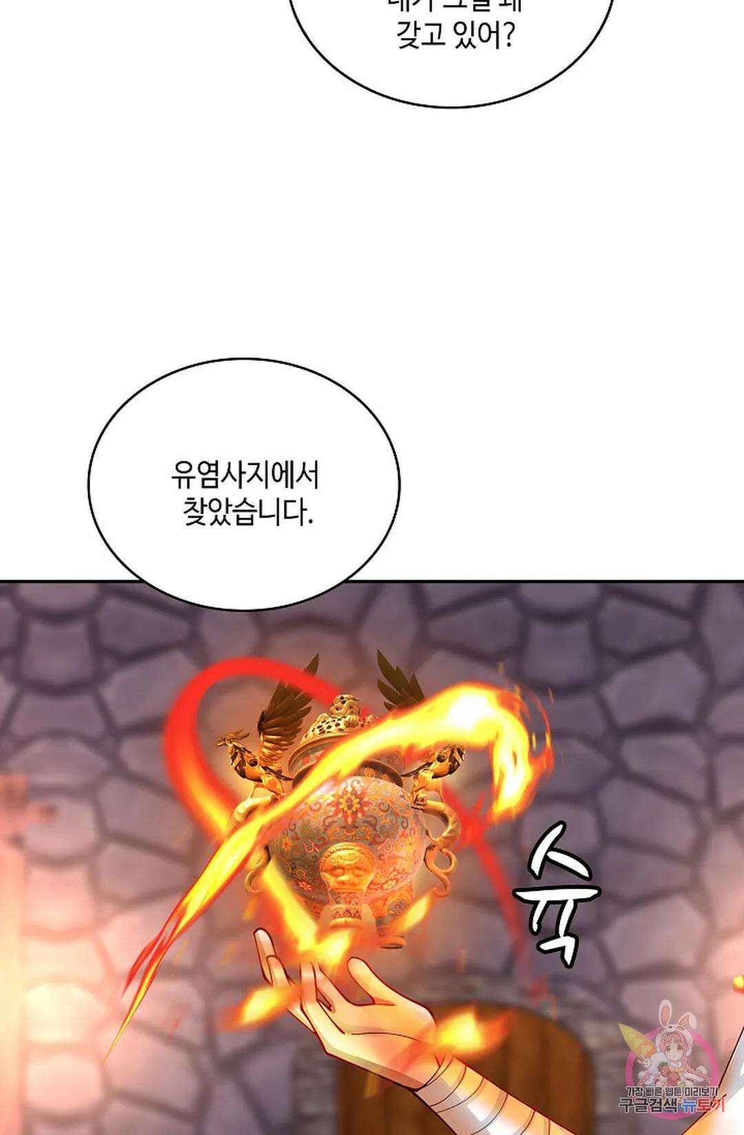 무련전봉 930화 42
