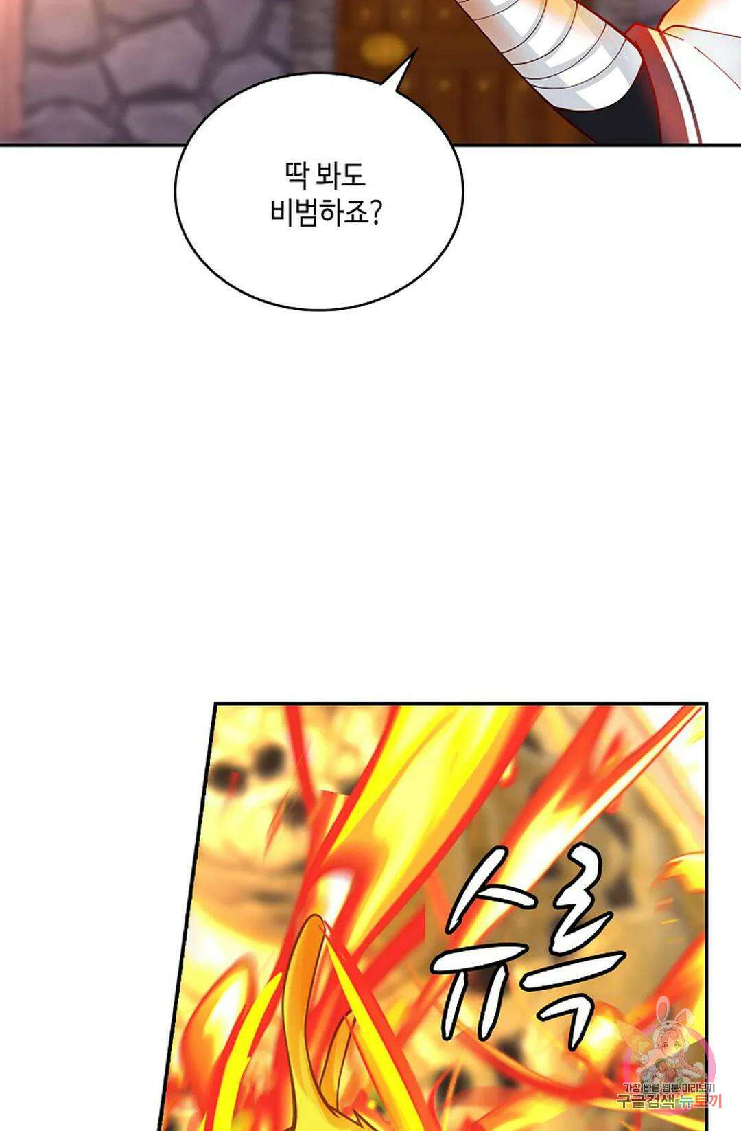 무련전봉 930화 43
