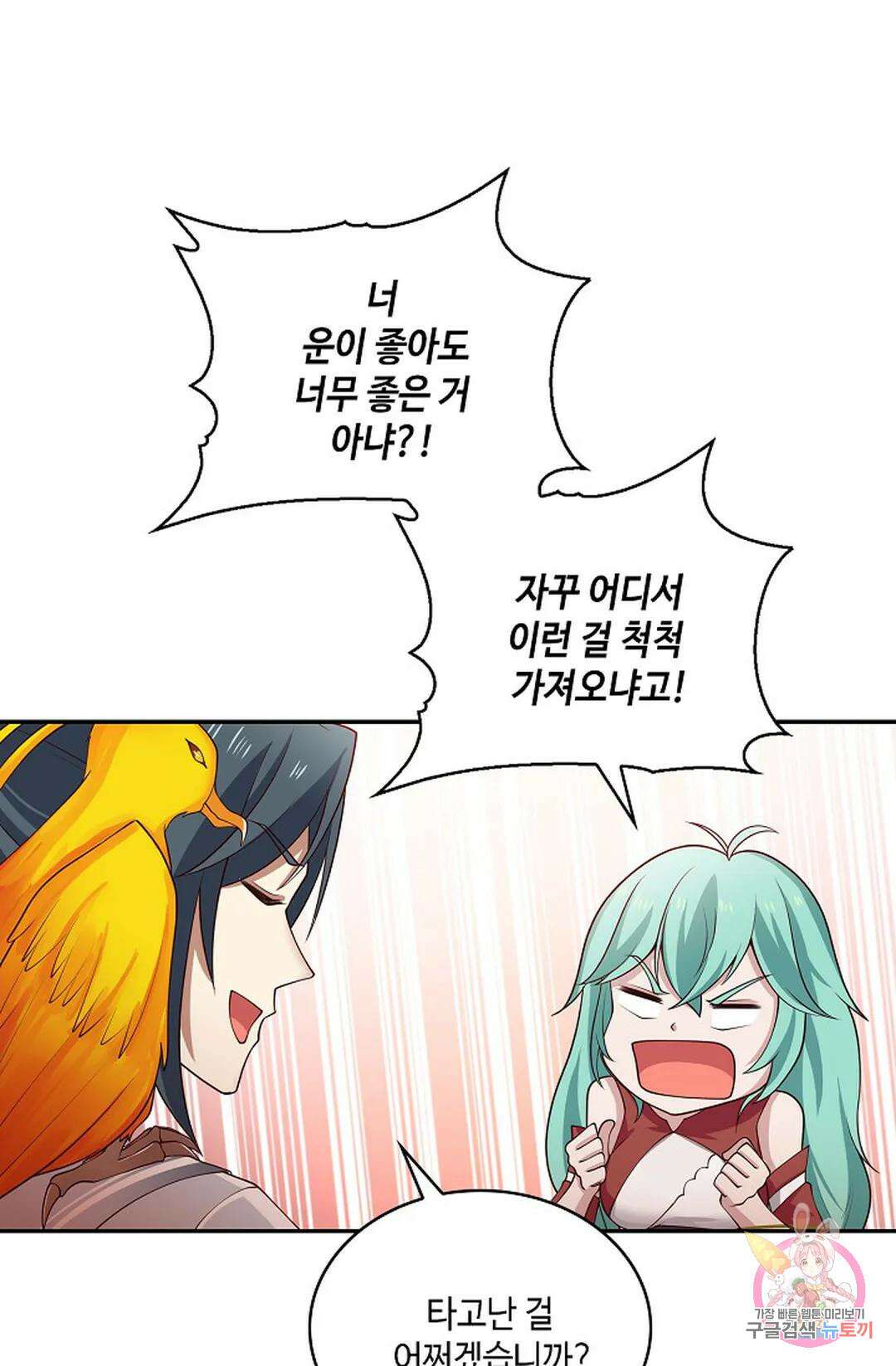 무련전봉 930화 49
