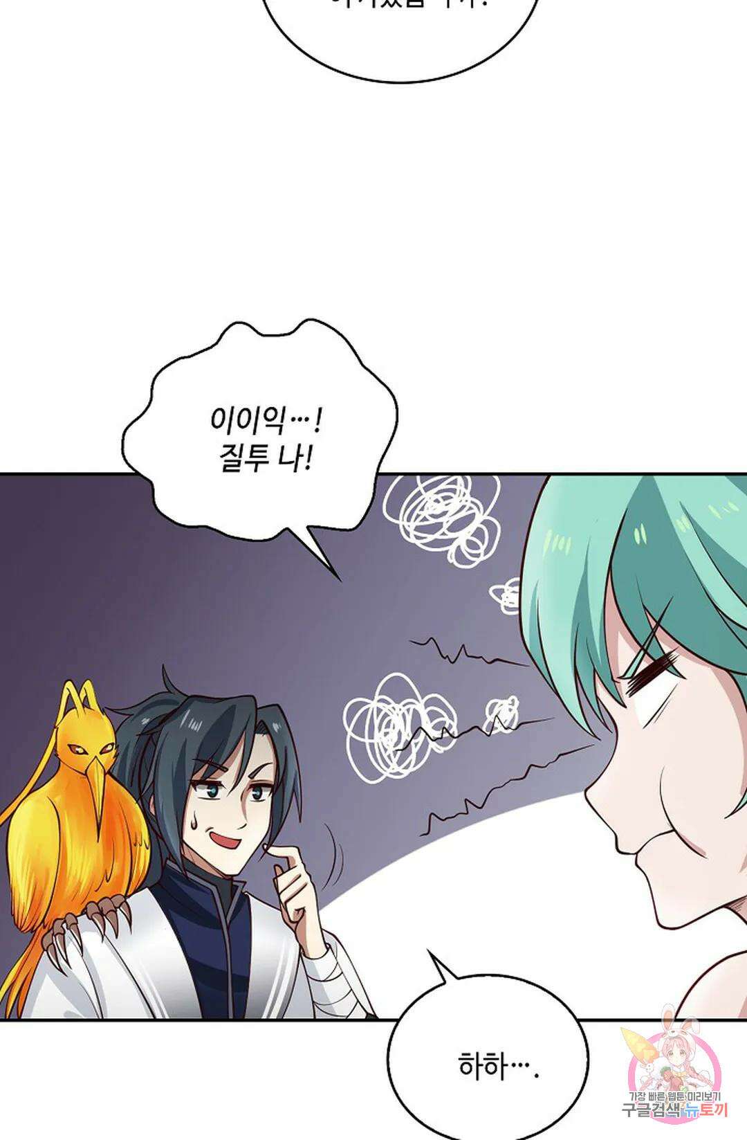 무련전봉 930화 50