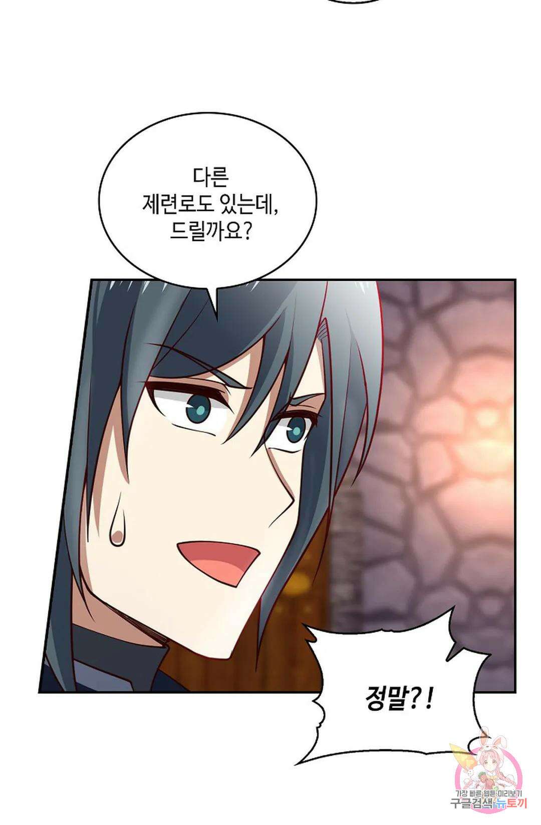 무련전봉 930화 51