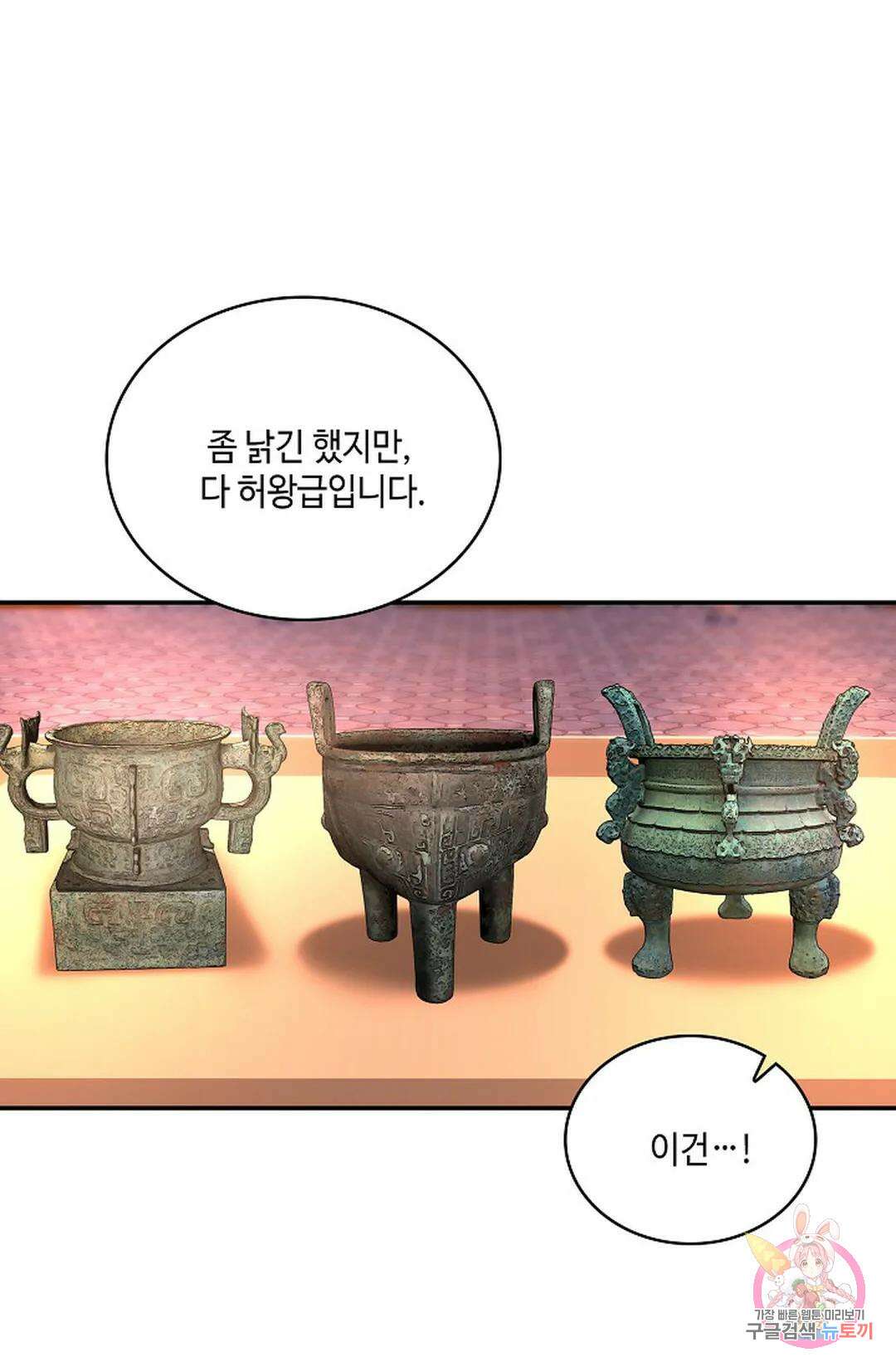 무련전봉 930화 52