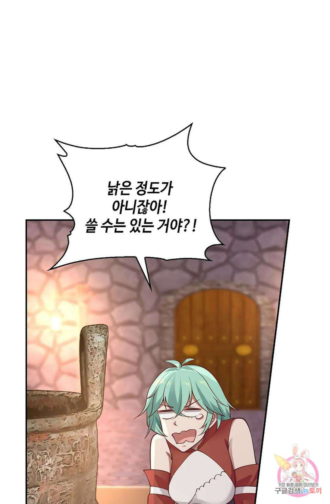무련전봉 930화 53