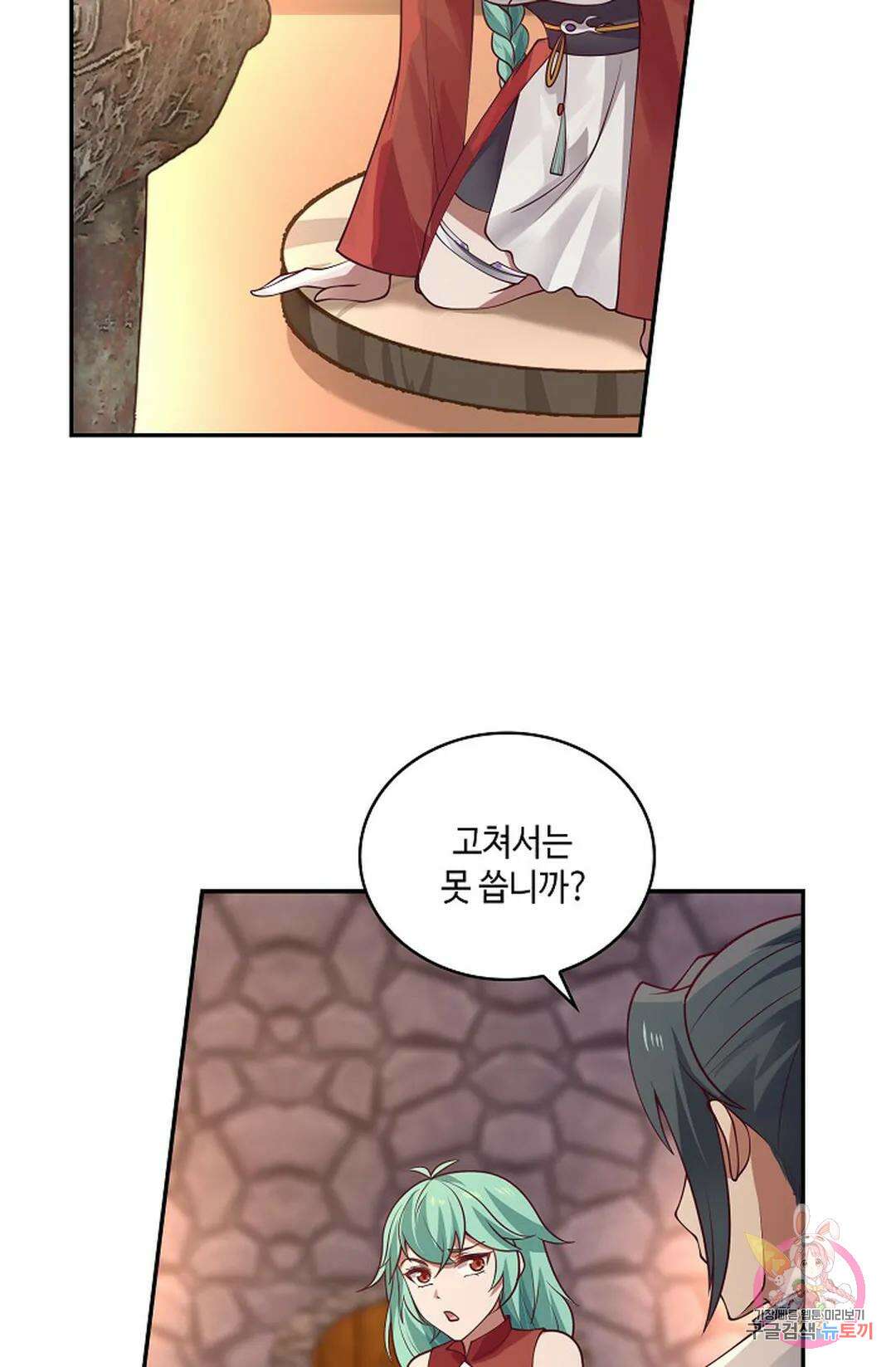 무련전봉 930화 54