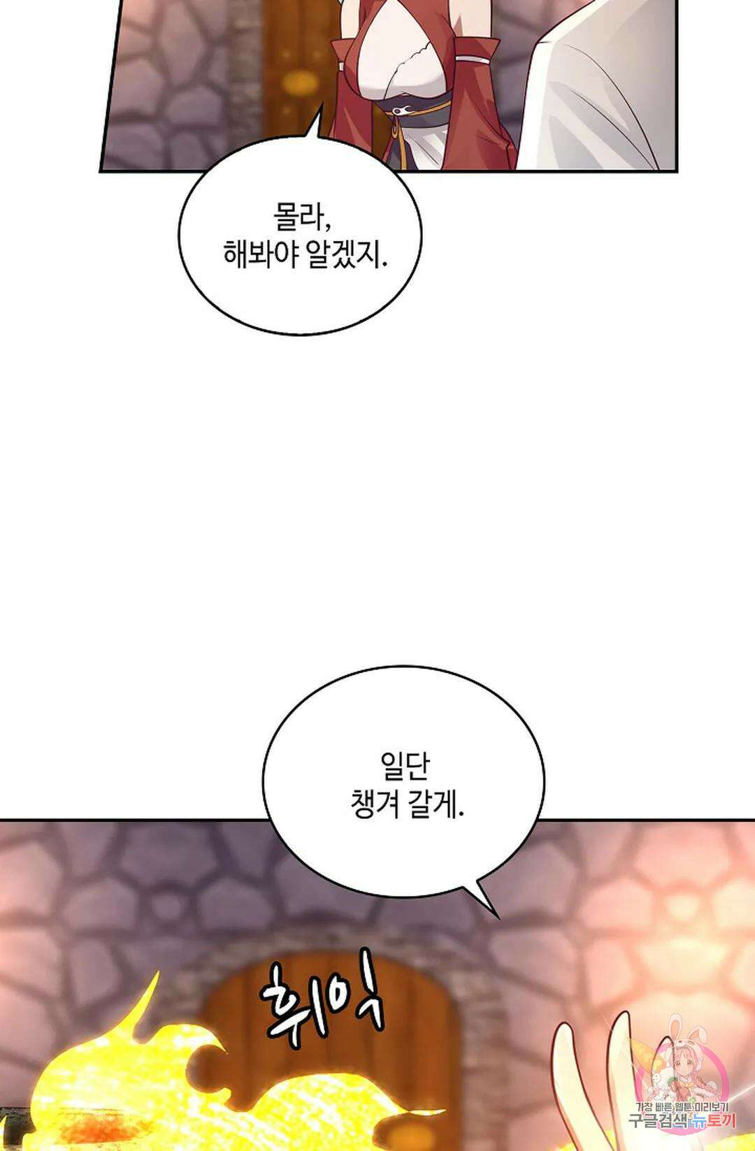 무련전봉 930화 55