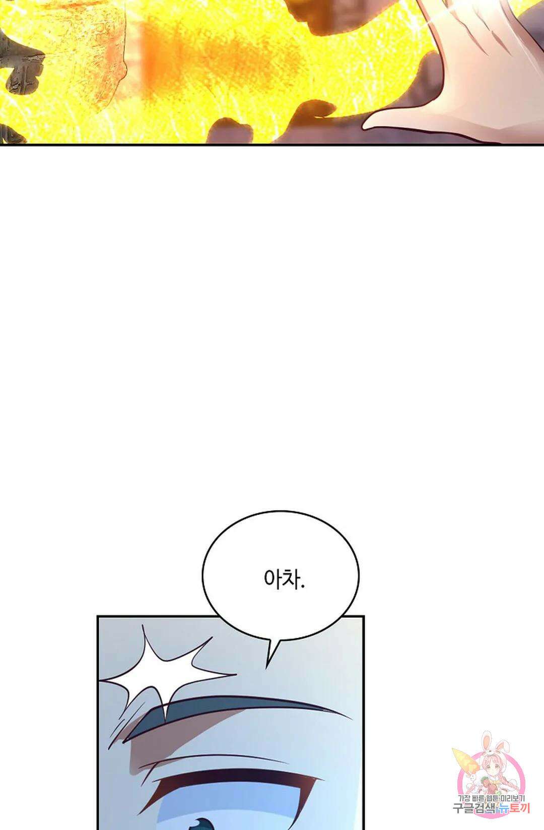 무련전봉 930화 56