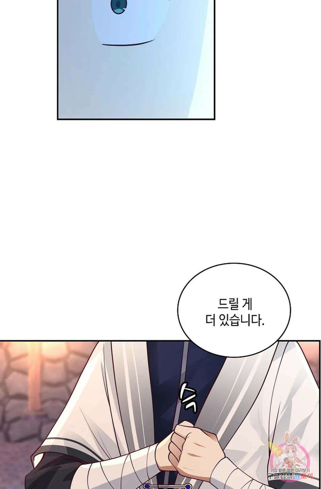 무련전봉 930화 57