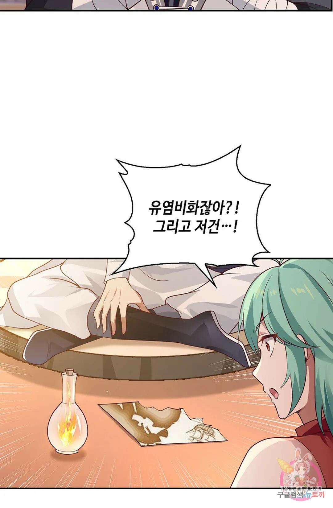 무련전봉 930화 58
