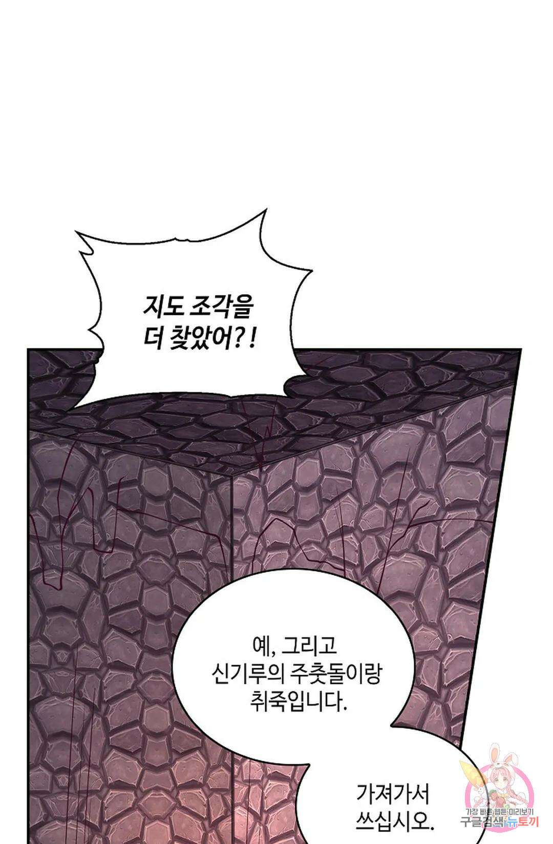 무련전봉 930화 59