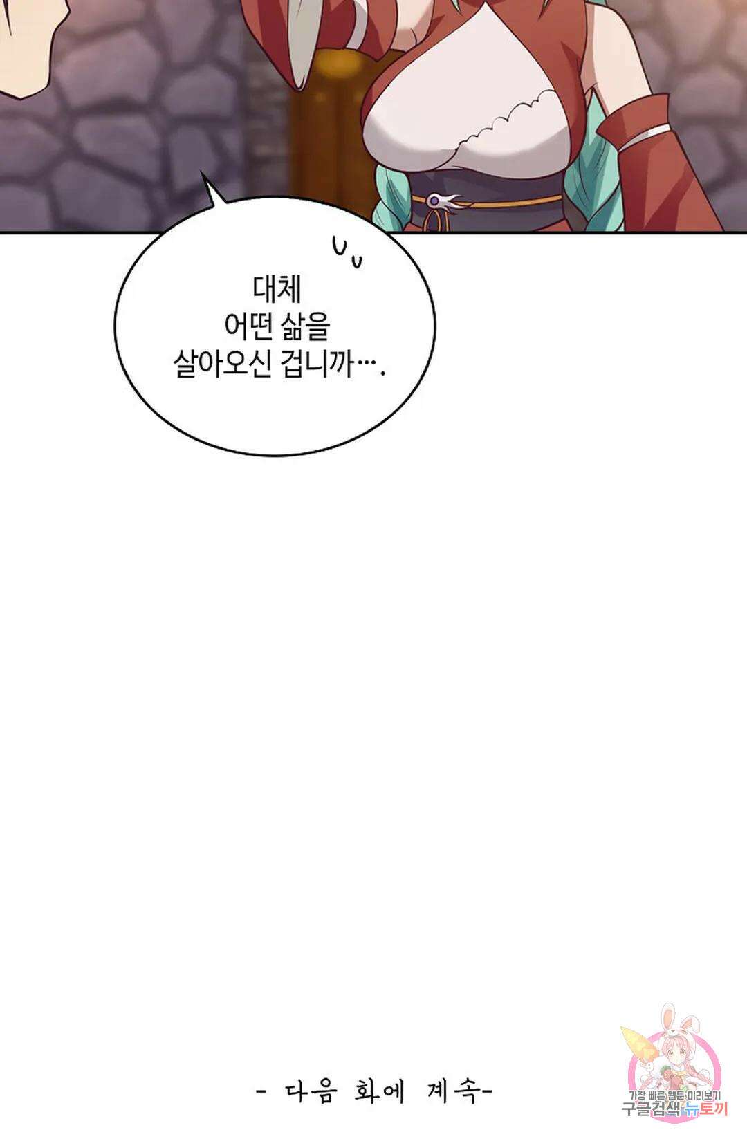 무련전봉 930화 61
