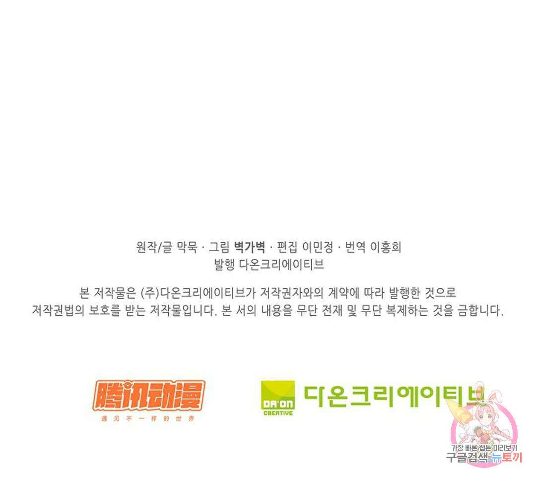 무련전봉 930화 62
