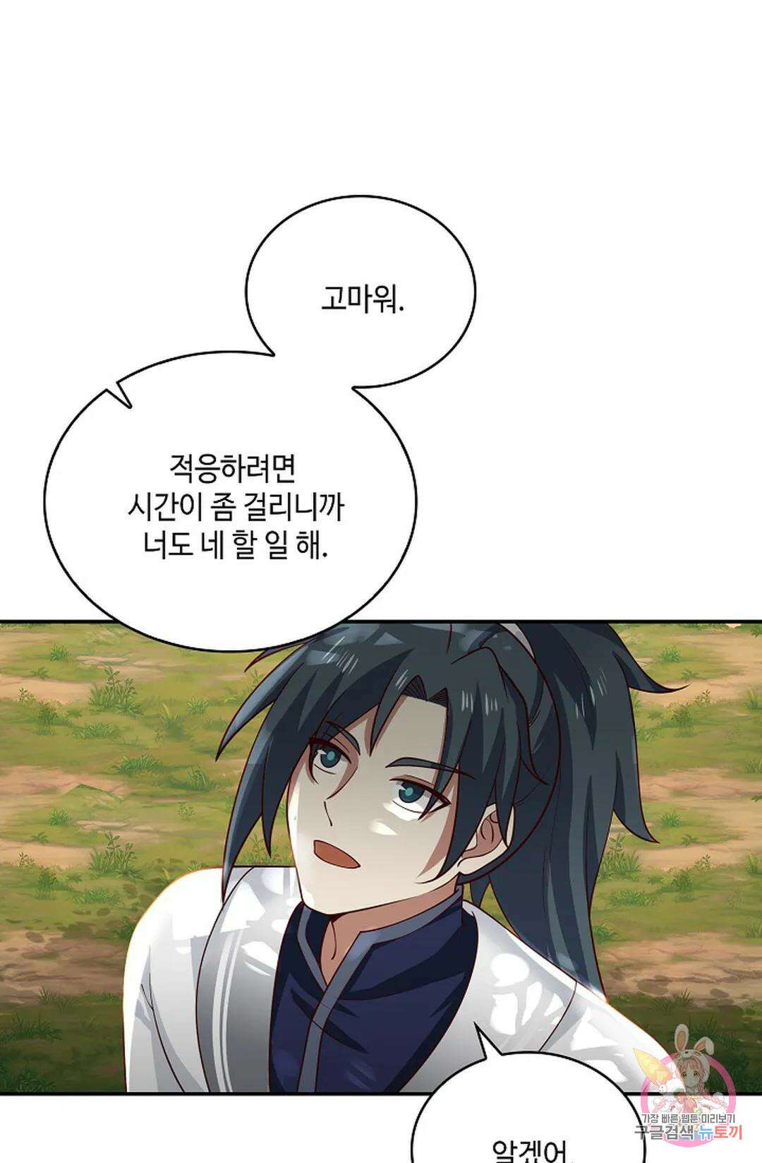 무련전봉 934화 6