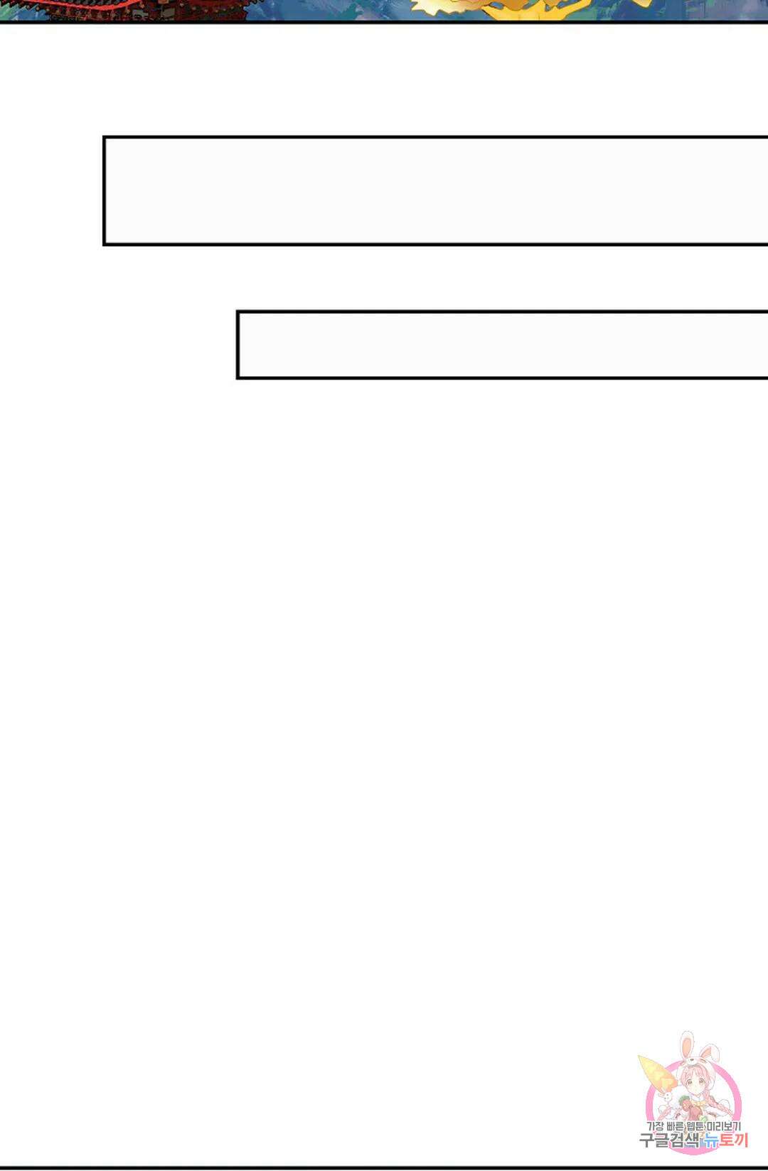 무련전봉 934화 8