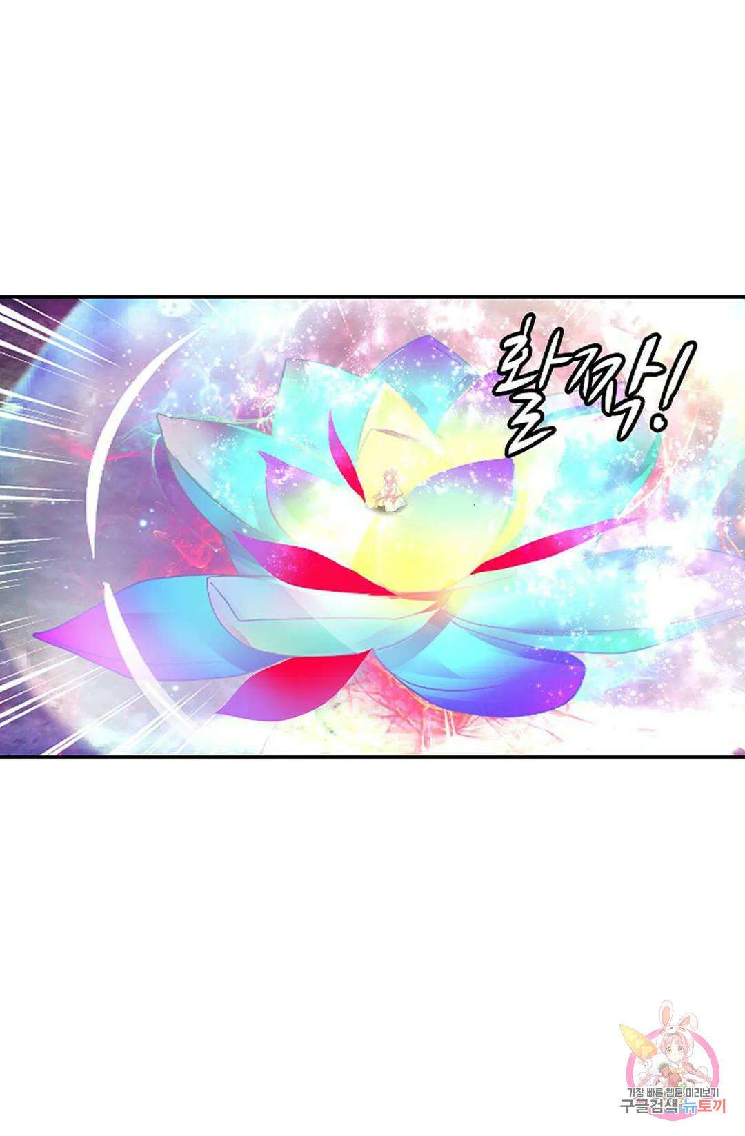 무련전봉 934화 12