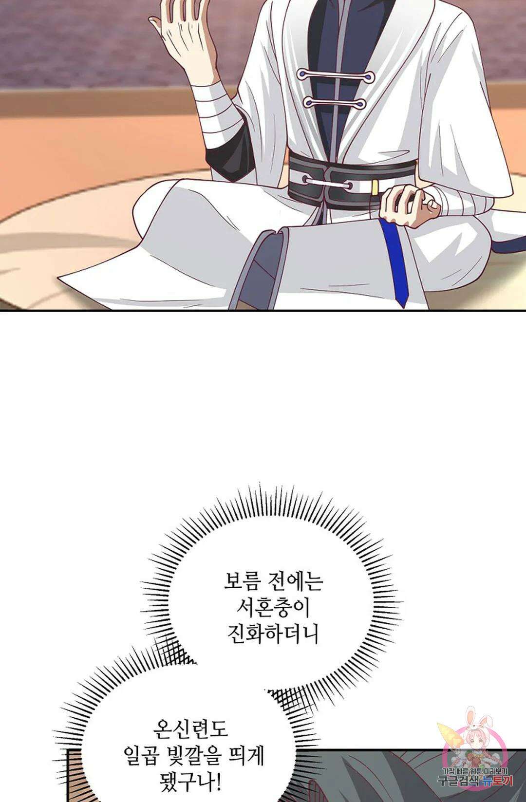 무련전봉 934화 15