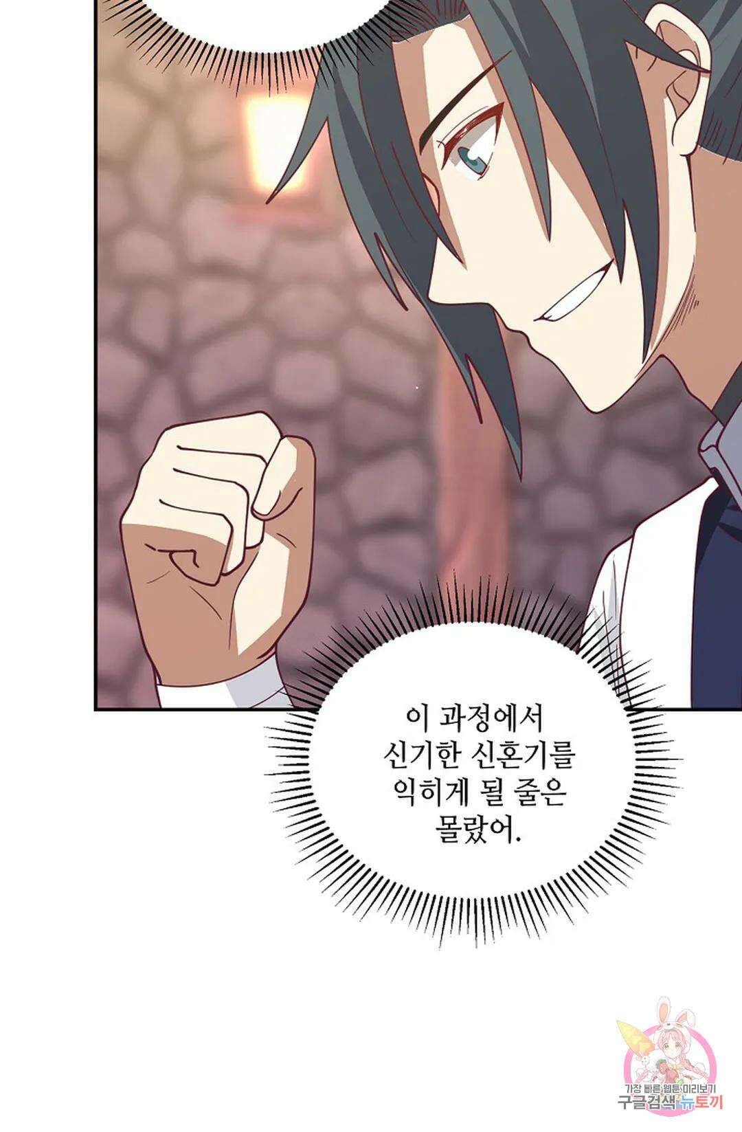 무련전봉 934화 16