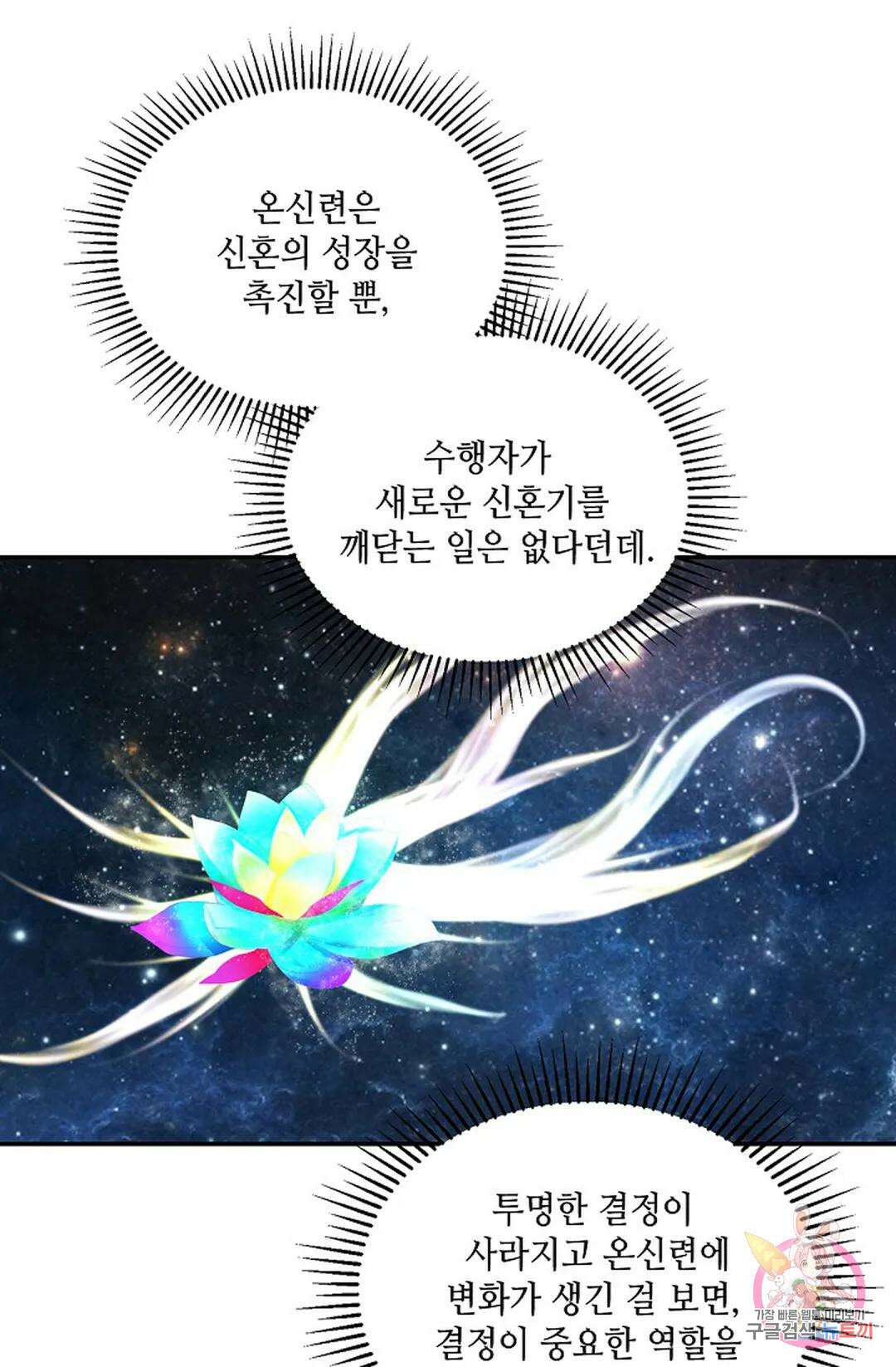 무련전봉 934화 17