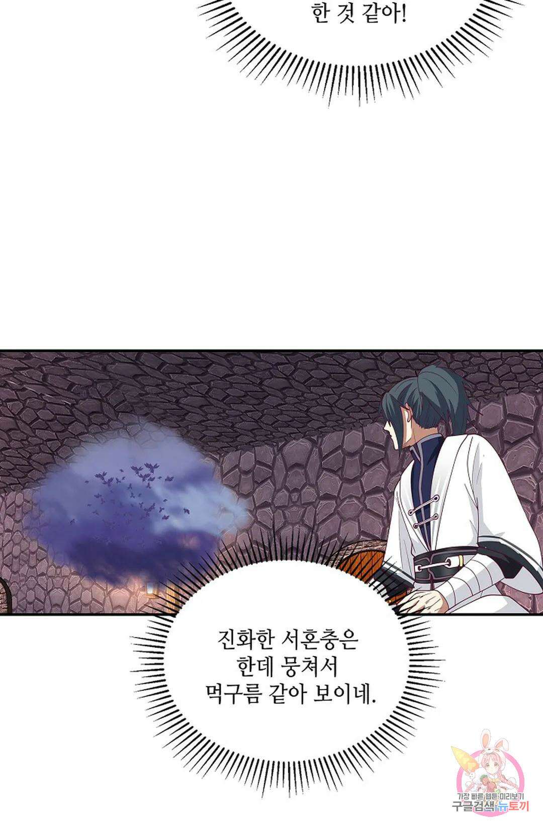 무련전봉 934화 18