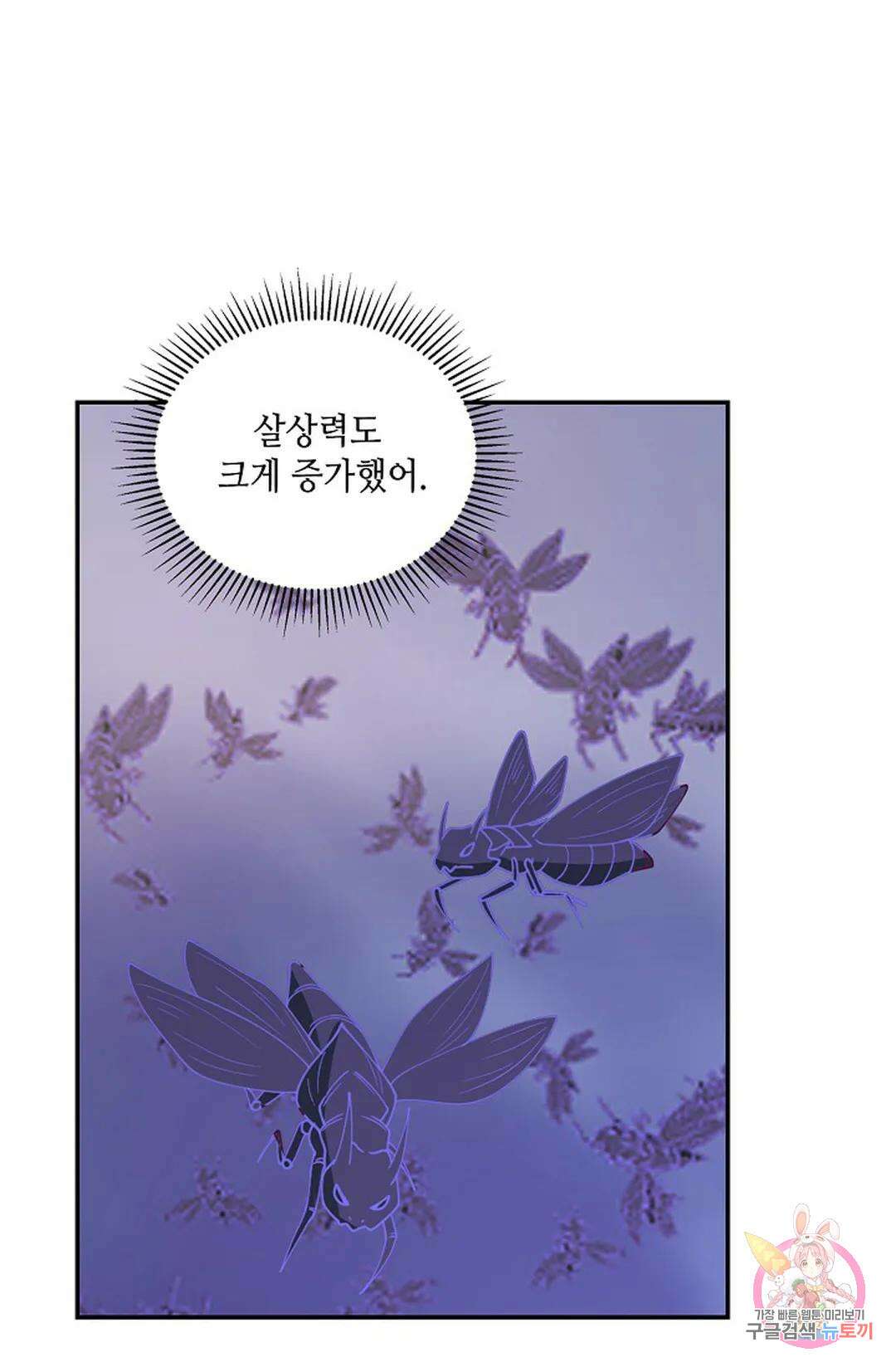 무련전봉 934화 19