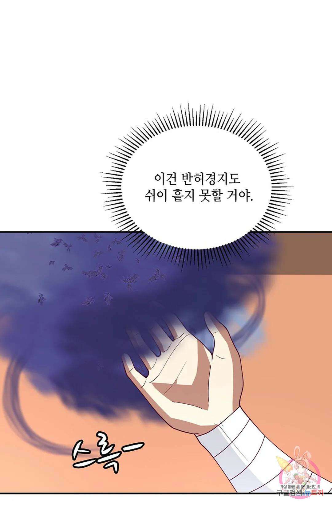무련전봉 934화 20