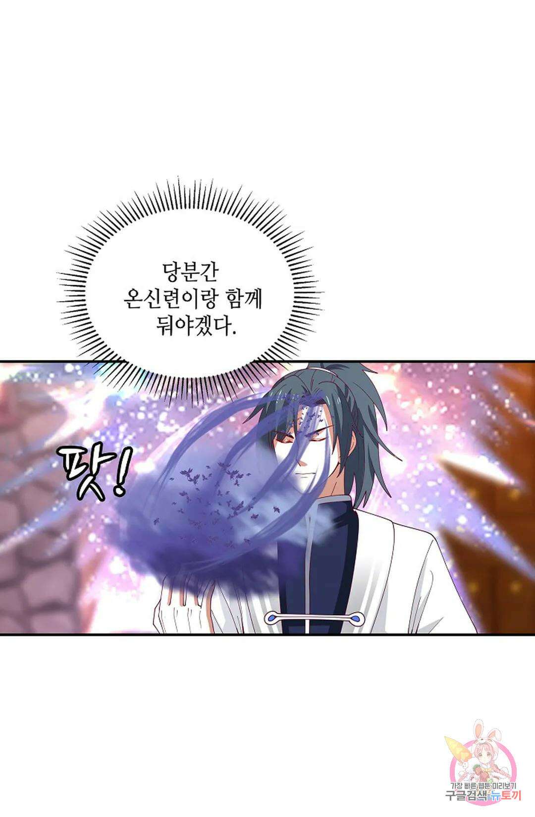 무련전봉 934화 21