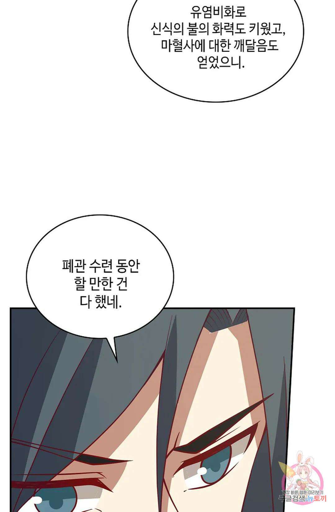 무련전봉 934화 23