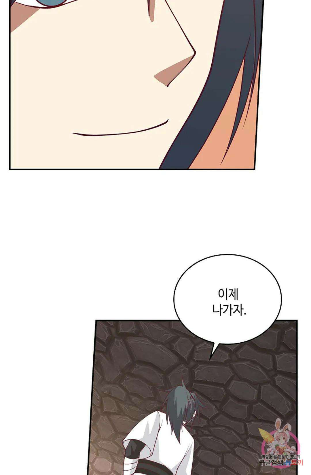 무련전봉 934화 24