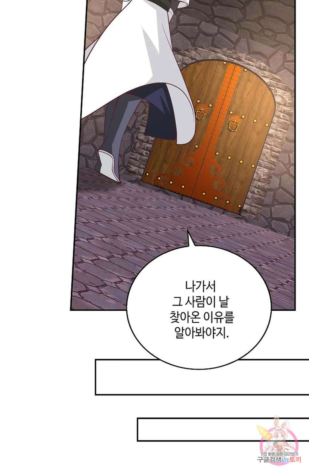 무련전봉 934화 25